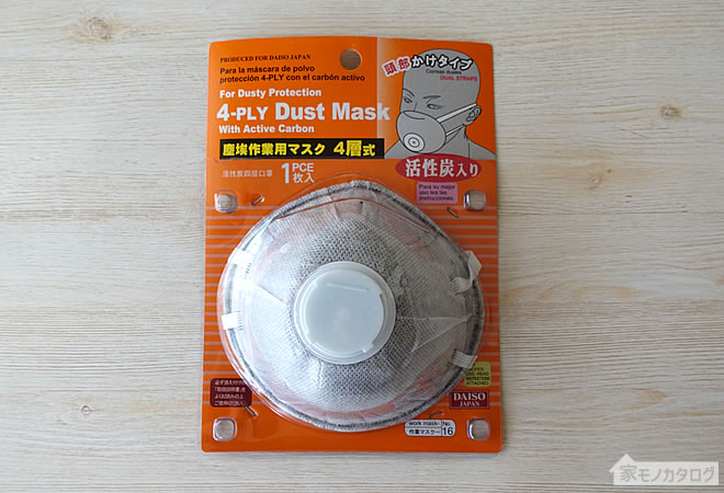 ダイソーの塵埃作業用マスク・4層式の画像