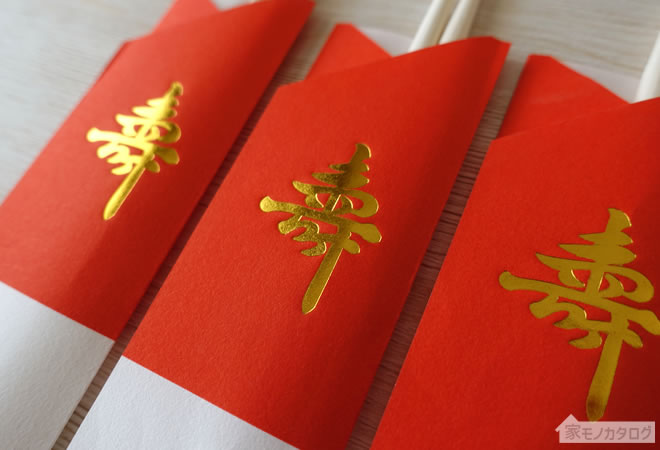 ダイソーの祝箸・紅寿の画像