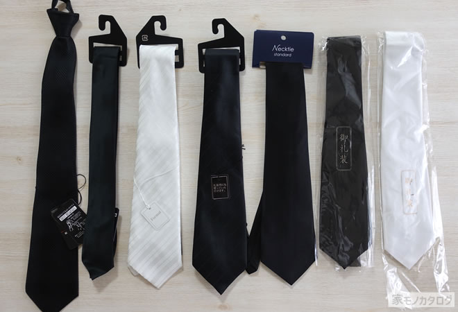 100均で売っている礼装用ネクタイの画像