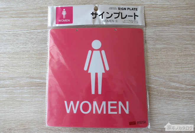 ダイソーのトイレで使用できる女性用サインプレートの画像