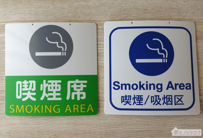 ダイソーの喫煙3ヶ国語サインプレートの画像