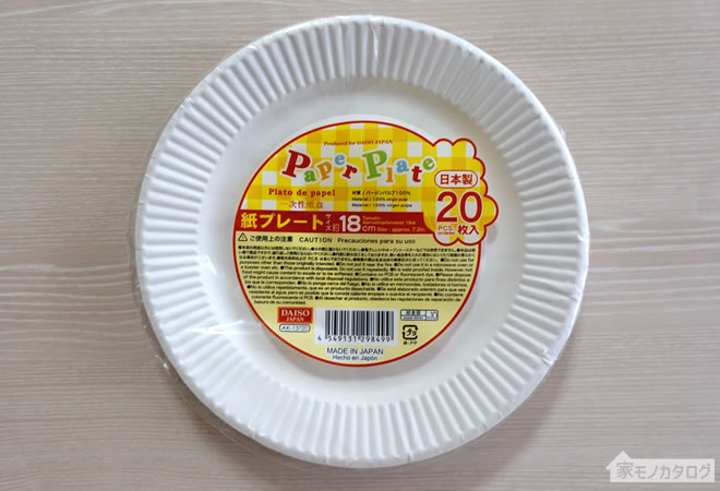 紙皿 リンナット １８ｃｍ １２枚入 ペーパープレート (100円ショップ 100円均一 100均一 100均)