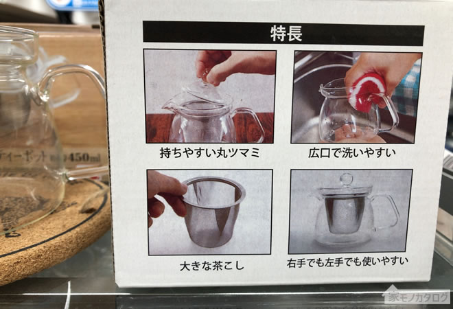 100均で売っている耐熱ガラスの紅茶ティーポットの画像