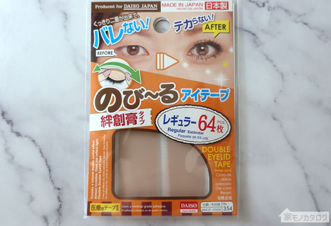 Nobiru Eye Tape Adhesive Plaster Type 86 Slim