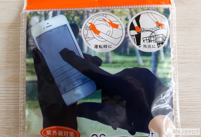 セリアで売っているサマーグローブ21cm・スマートフォン対応の画像