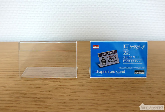 ダイソーで売っているL型カードスタンド6.5cm×4cmの画像