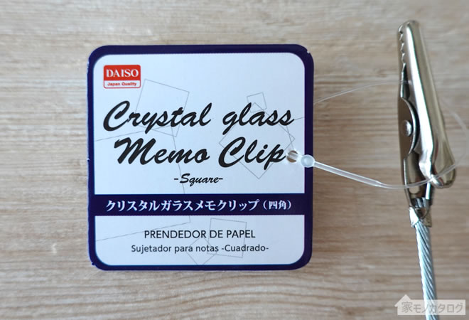 ダイソーで売っているクリスタルガラスメモクリップの画像