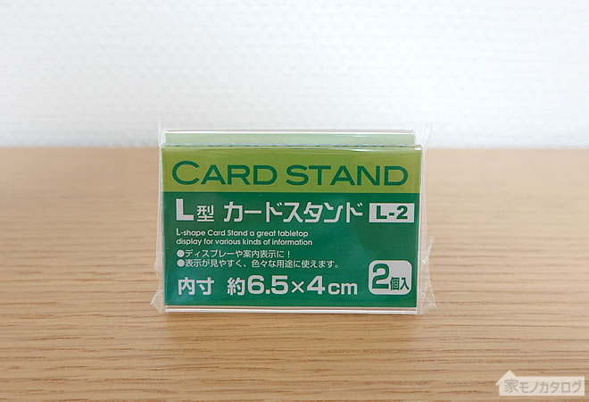 セリアで売っているL型カードスタンド6.5cm×4cmの画像