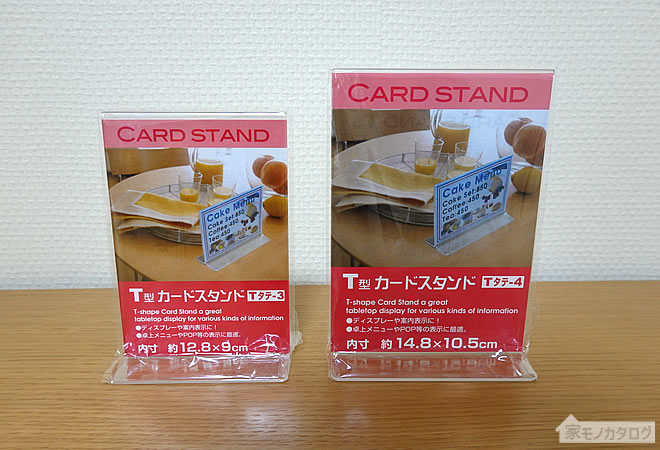 セリアで売っているT型カードスタンド14.8cm×10.5cmの画像