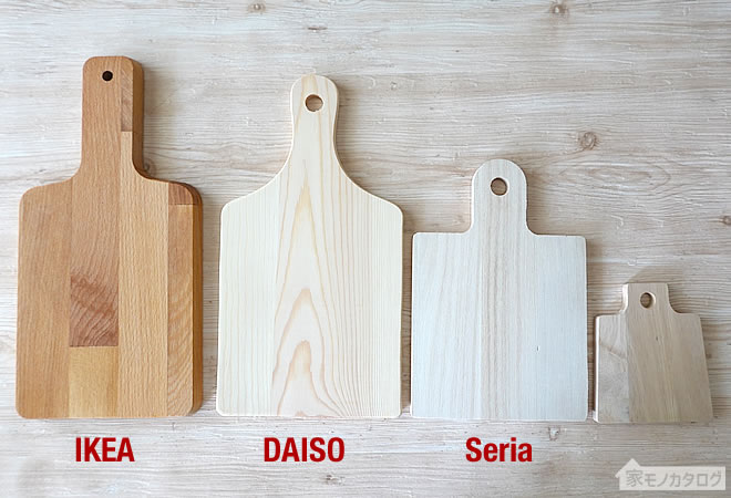 100均の木製まな板・カッティングボード商品一覧。ダイソーとセリアで 
