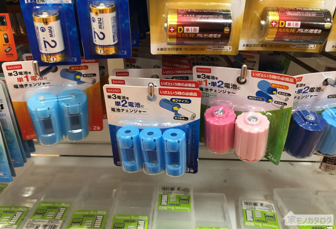 ダイソーの電池チェンジャー・電池パック売り場の画像