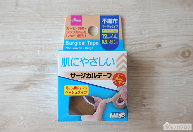 ダイソーで売っている肌にやさしいサージカルテープ・不織布ベージュタイプの画像