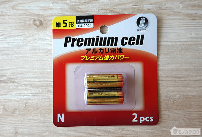 セリアで売っているアルカリ乾電池単5形の画像