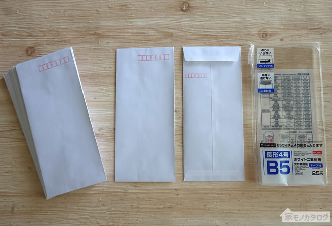 ダイソーで売っている長形4号ホワイト二重封筒テープ付きの画像
