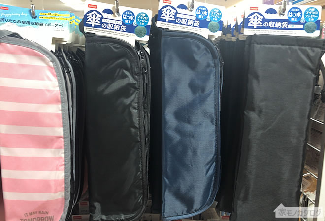 ダイソーで売っているファスナータイプ折りたたみ傘用収納袋の画像