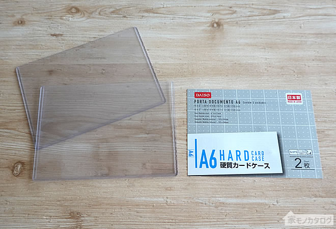 ダイソーで売っているA6サイズ硬質カードケースの画像
