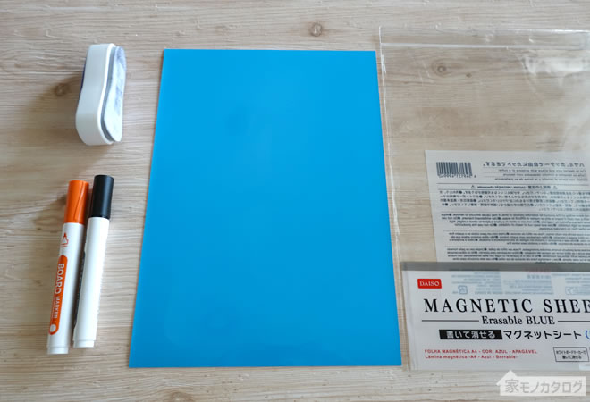 ダイソーで書いて消せるマグネットシート青・A4サイズの画像