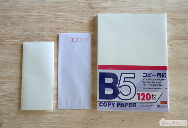 セリアで売っている長形4号白二重封筒テープ付きの画像