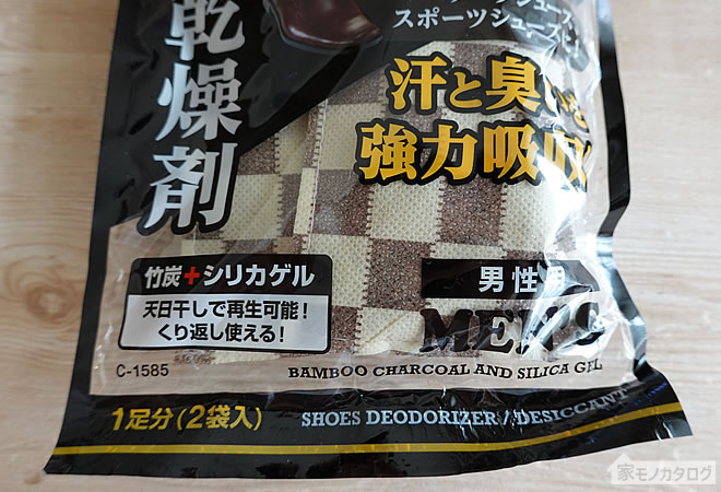 100均 靴用脱臭 乾燥剤 の商品一覧 ダイソーとセリアで100円 シューズ除湿剤