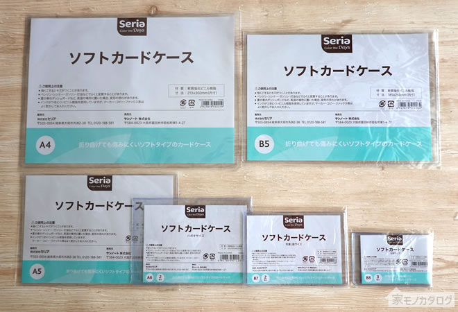 95％以上節約 ソフトカードケース A4 www.plantan.co.jp