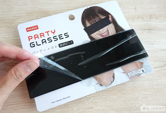 ダイソーで売っている黒い長方形パーティーメガネの画像