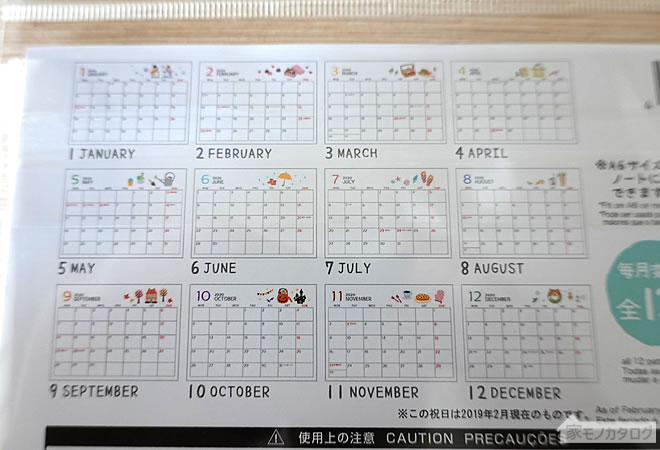 ダイソーで売っているスケジュール帳が作れるカレンダーシール横・シーズンの画像