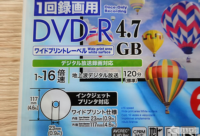 ダイソーで売っているDVD-R・1回録画用の画像