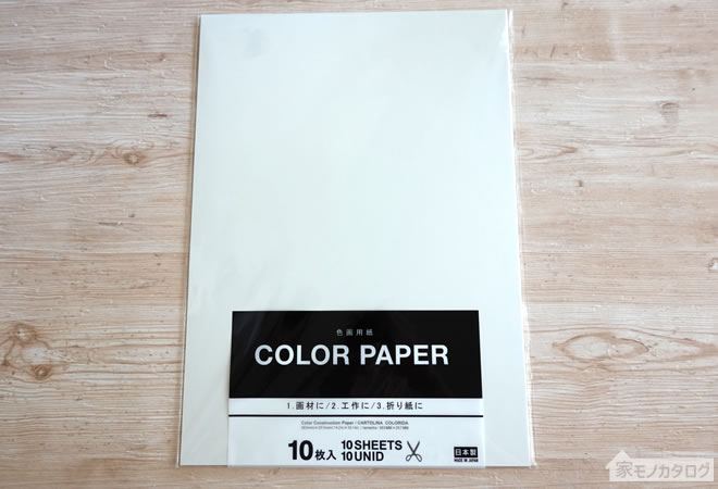 ダイソーで売っている色画用紙・白色の画像