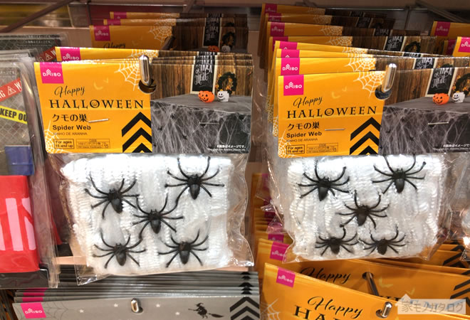 100均ダイソーの2019年ハロウィングッズ売り場「クモの巣デザインのテーブルクロス」の写真
