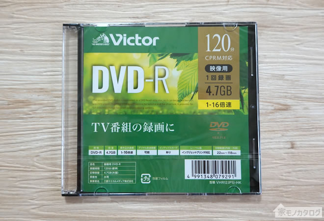 セリアで売っているDVD-R・1回録画用の画像