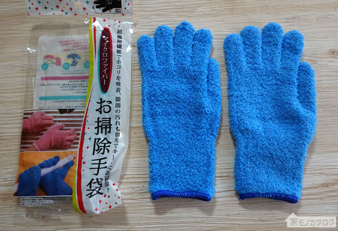 セリアで売っているマイクロファイバーお掃除手袋の画像