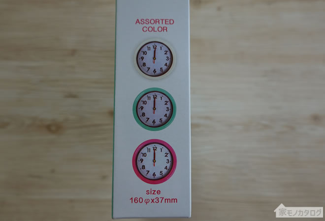 ダイソーで売っている掛け時計カジュアルの画像