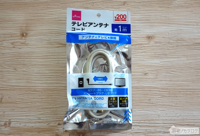 ４K８Kを見るパーツをダイソーで購入 | V100のブログ