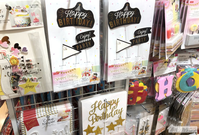 ダイソーのフラッグピック・誕生日用ケーキトッパー売り場の画像
