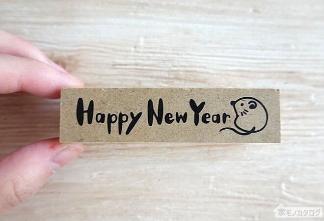ダイソーで売っている2020年・年賀スタンプ・Happy New Yearの画像