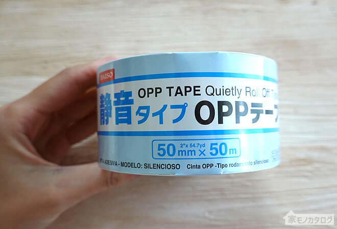 100均のOPP・梱包用テープ商品一覧と種類。ダイソーとセリアで100円