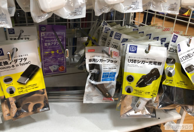 ダイソーの車シガーソケット用USB充電器・プラグ売り場の画像