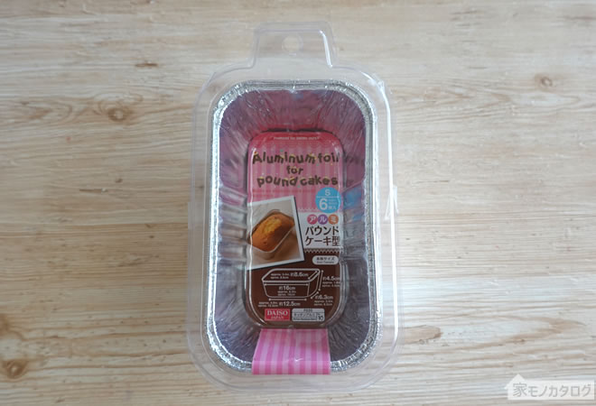 ダイソーで売っているアルミ パウンドケーキ型 Sの画像
