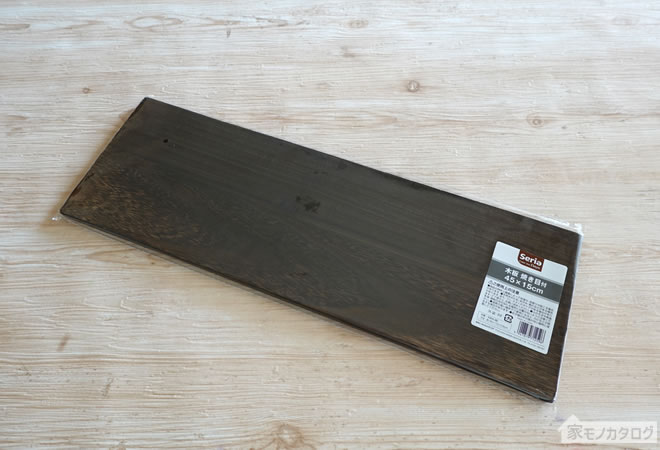 セリアで売っている木板・焼き目付45cm×15cmの画像