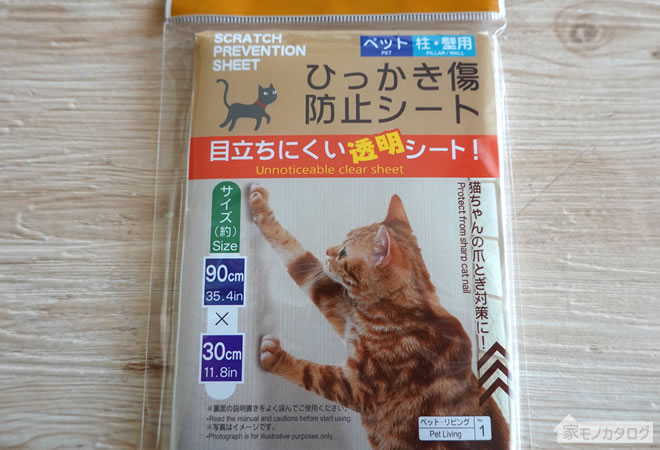 100均ダイソー 猫のひっかき傷防止シート商品情報とサイズ 爪とぎ対策 100円