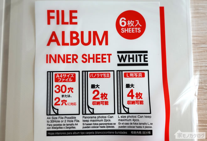 ダイソーで売っているファイルアルバム台紙A4サイズの画像