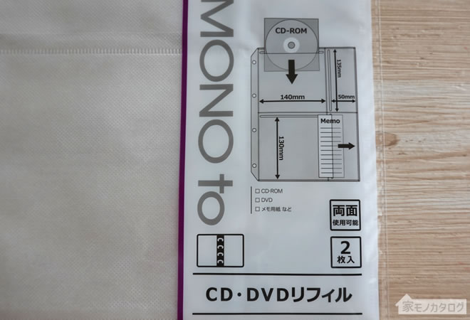 セリアで売っているモノト・CD・DVDリフィルの画像