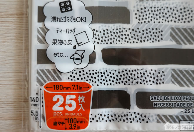 ダイソーで売っている自立型ぷちゴミ袋の画像
