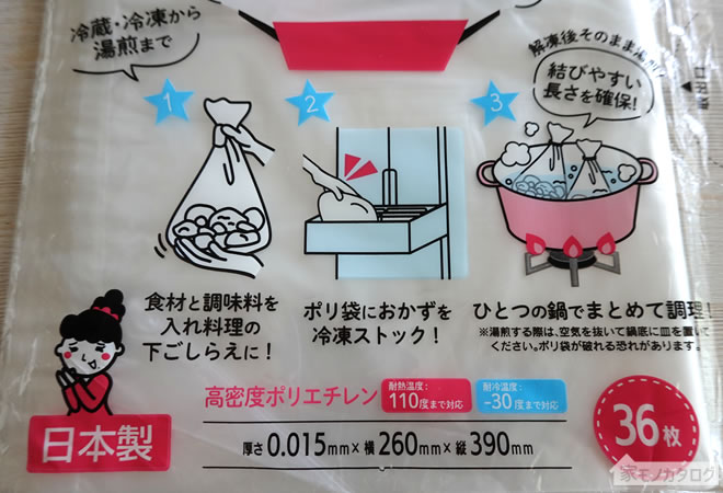 ダイソーで売っている食品用湯煎調理袋の画像