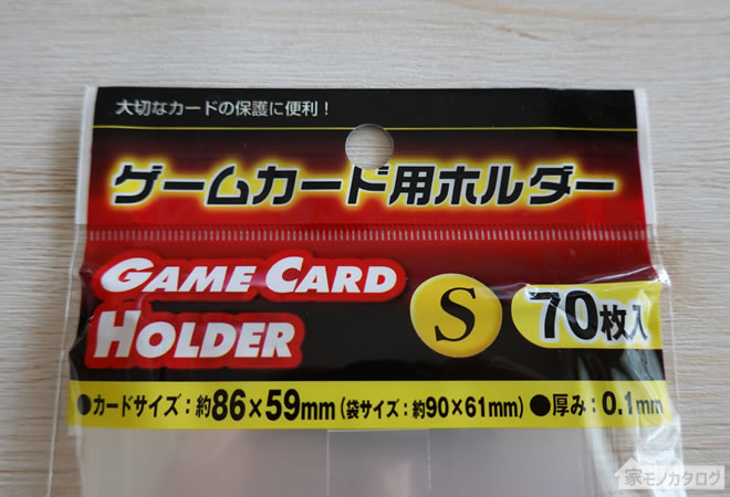 セリアで売っているゲームカード用ホルダー Sの画像