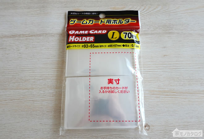 100均のトレーディングカード用スリーブ 保護カバー商品一覧 サイズと枚数 ダイソーとセリアで100円