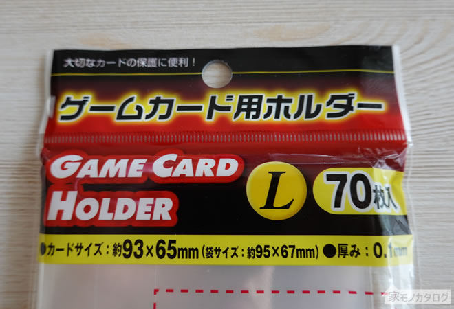 セリアで売っているゲームカード用ホルダー Lの画像